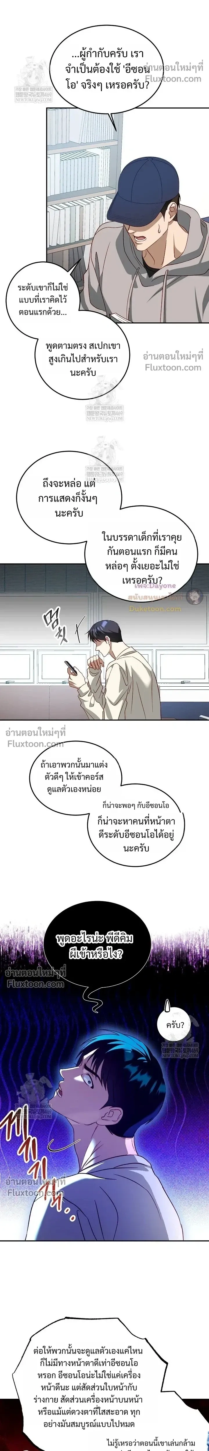 50% Interest Rate หน้า 4