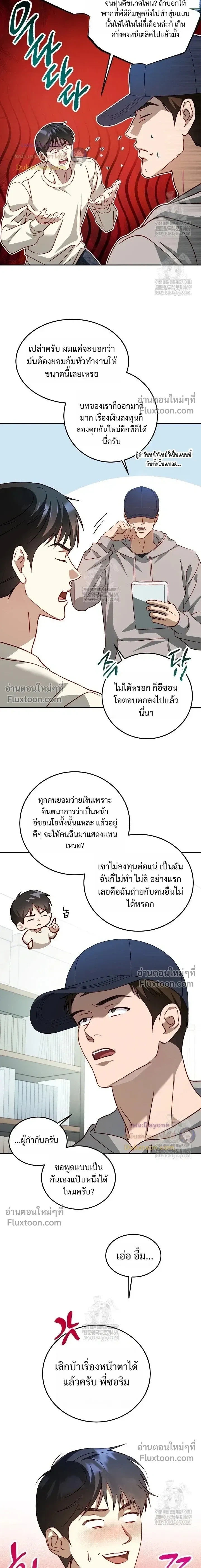 50% Interest Rate หน้า 5