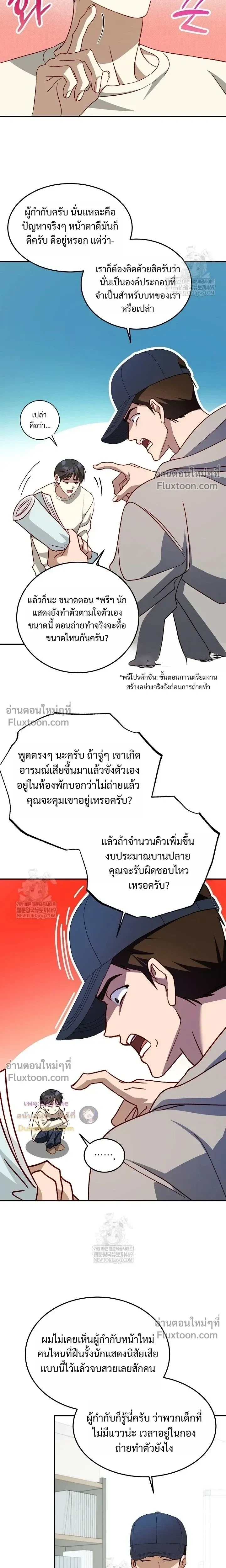 50% Interest Rate หน้า 6