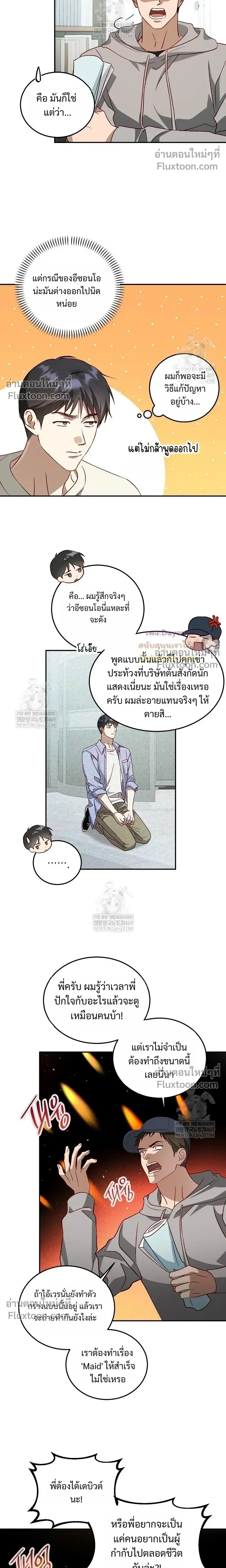 50% Interest Rate หน้า 7