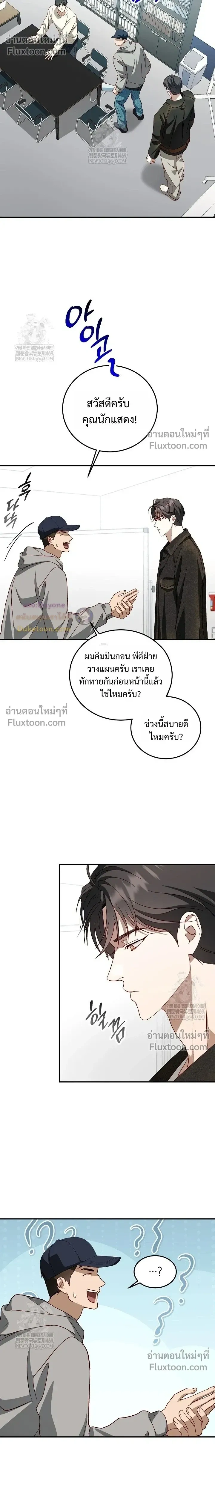50% Interest Rate หน้า 10