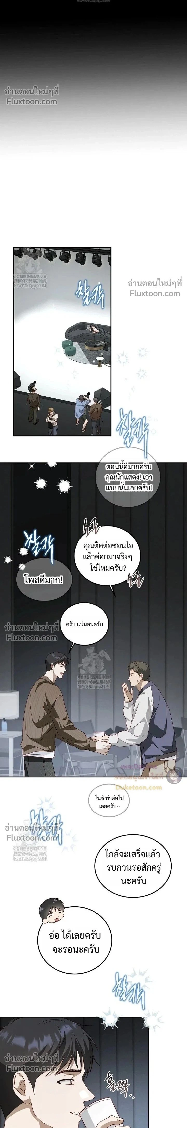 50% Interest Rate หน้า 2