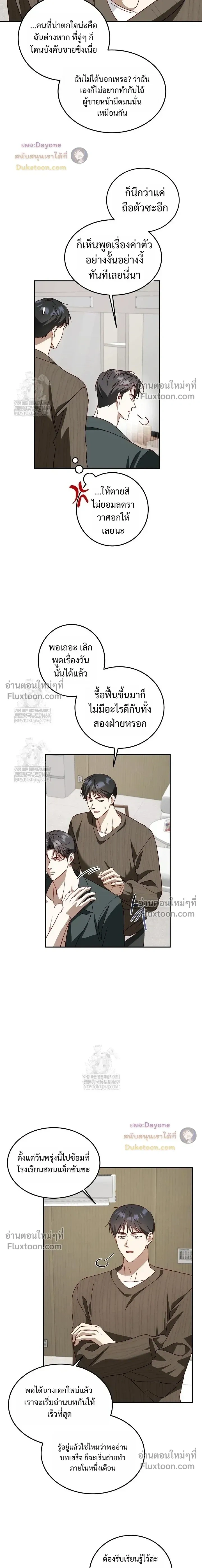 50% Interest Rate หน้า 11
