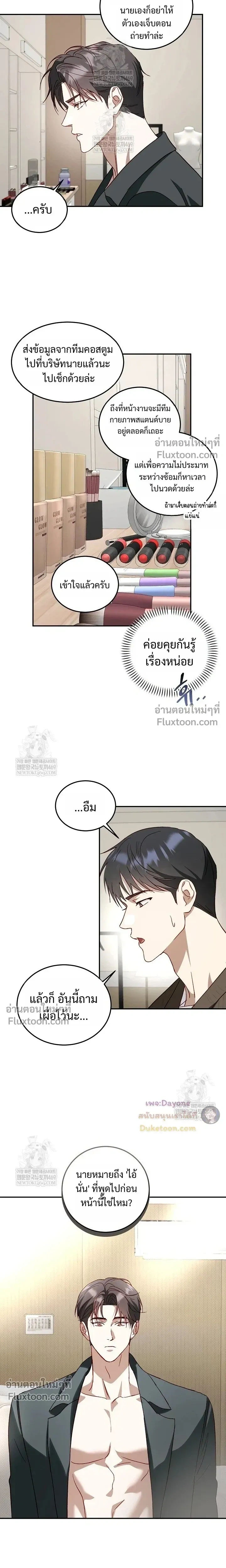 50% Interest Rate หน้า 12