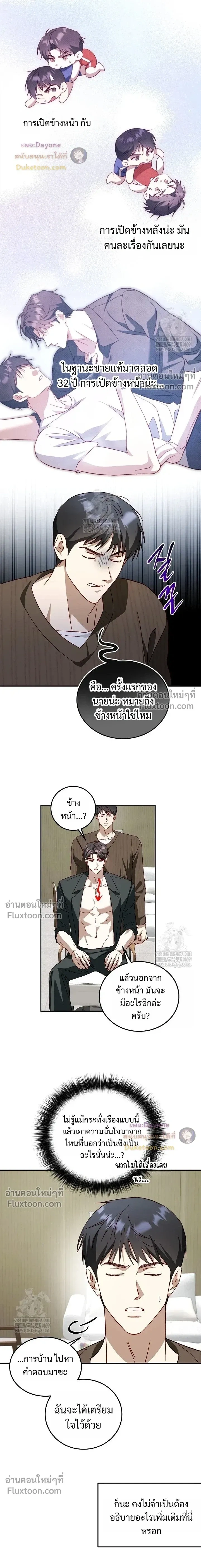 50% Interest Rate หน้า 14