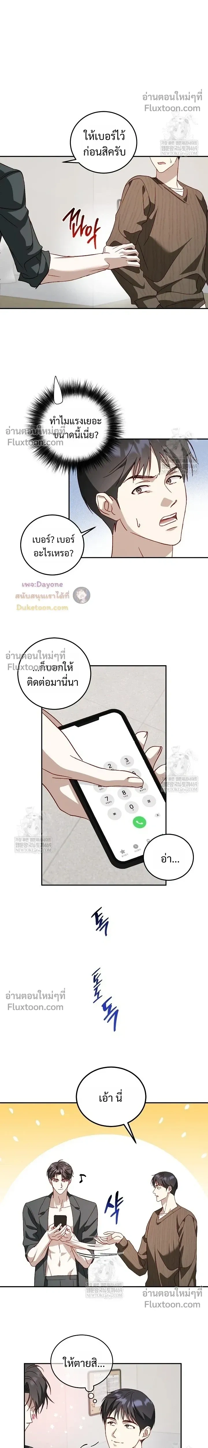 50% Interest Rate หน้า 16