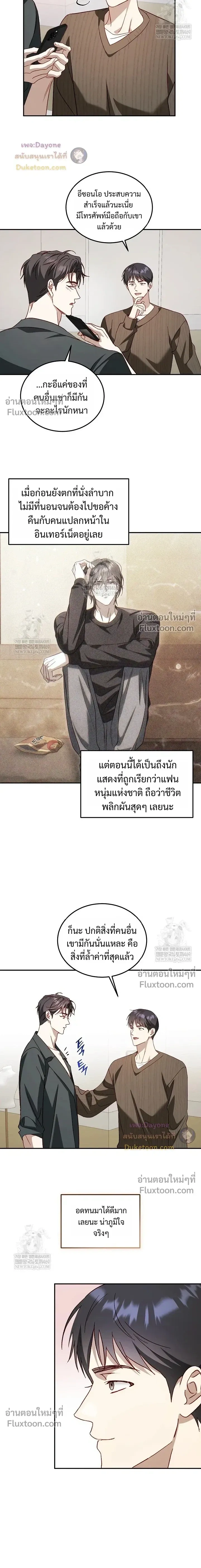 50% Interest Rate หน้า 17