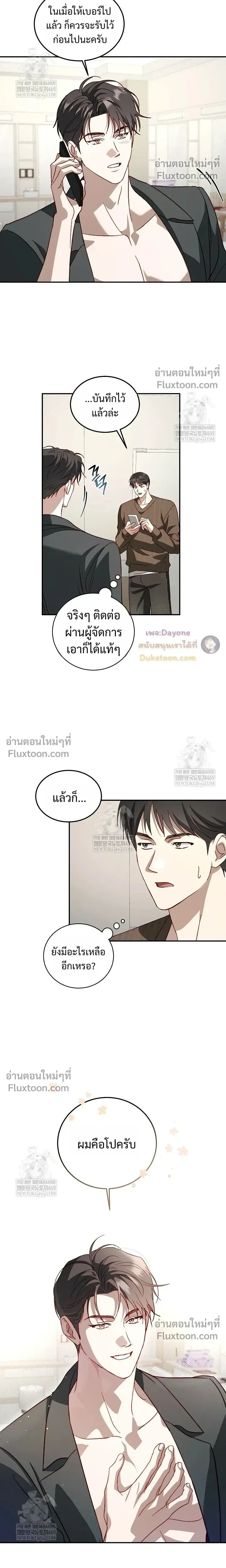 50% Interest Rate หน้า 19