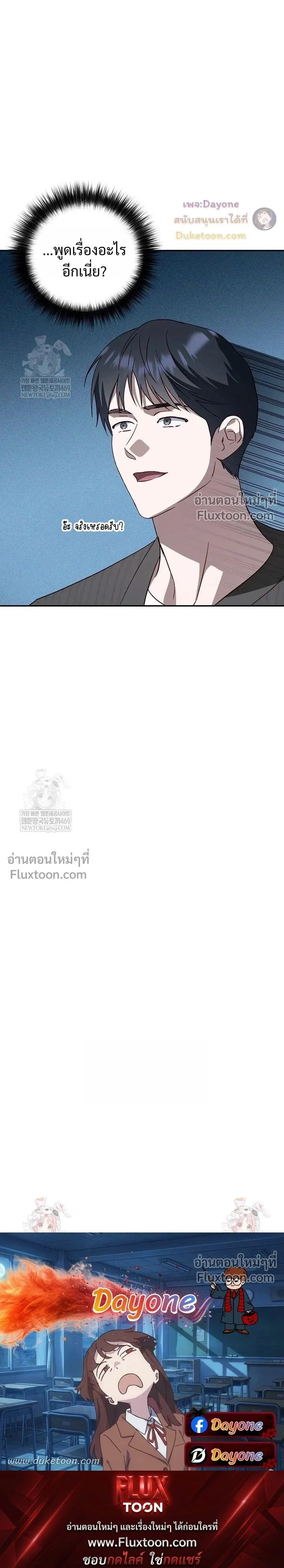 50% Interest Rate หน้า 20