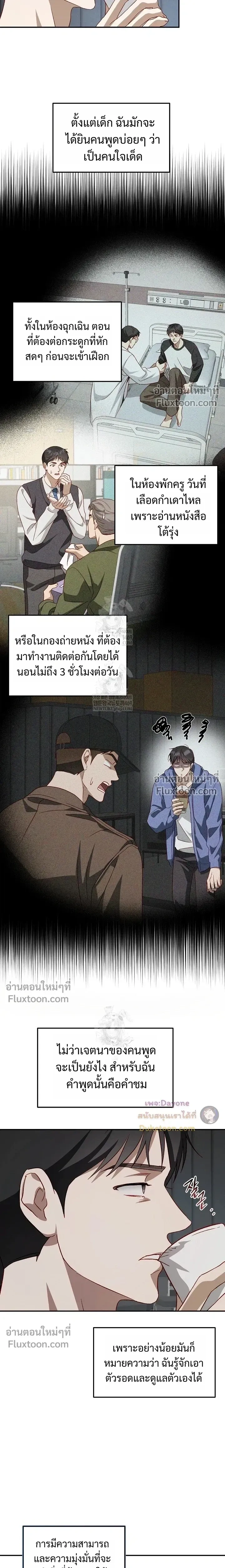 50% Interest Rate หน้า 3