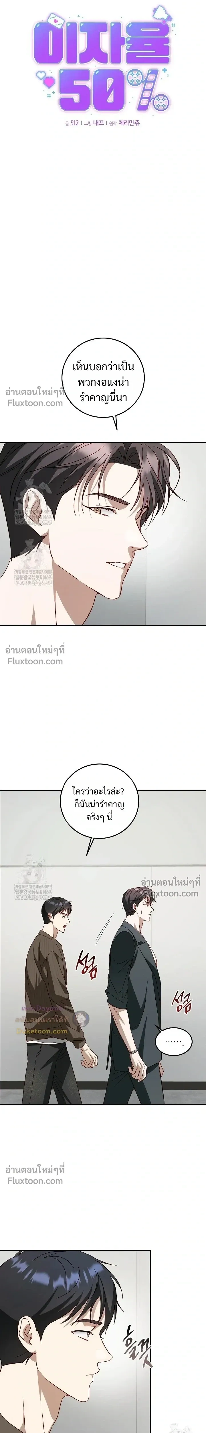 50% Interest Rate หน้า 6