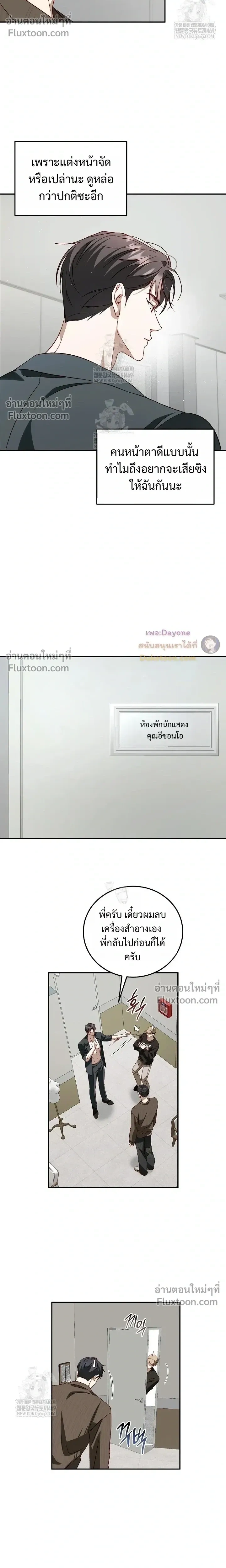 50% Interest Rate หน้า 7