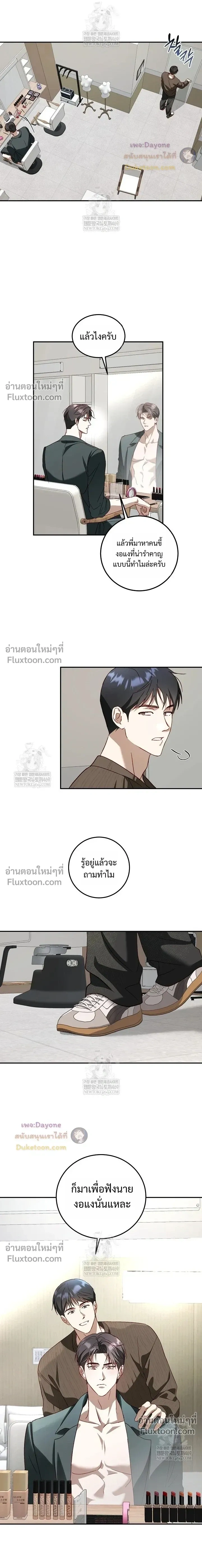 50% Interest Rate หน้า 8