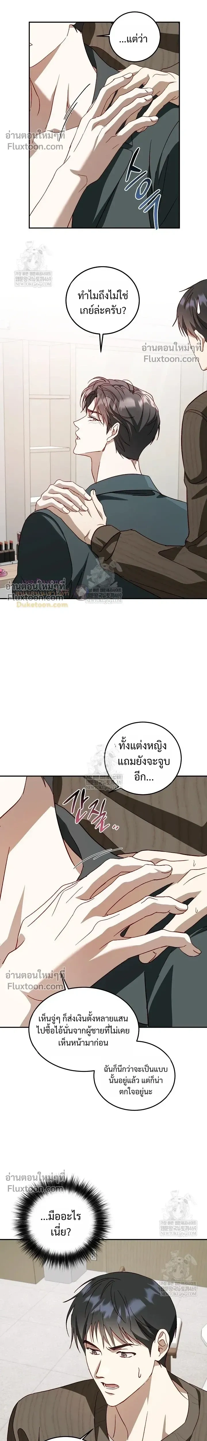 50% Interest Rate หน้า 10
