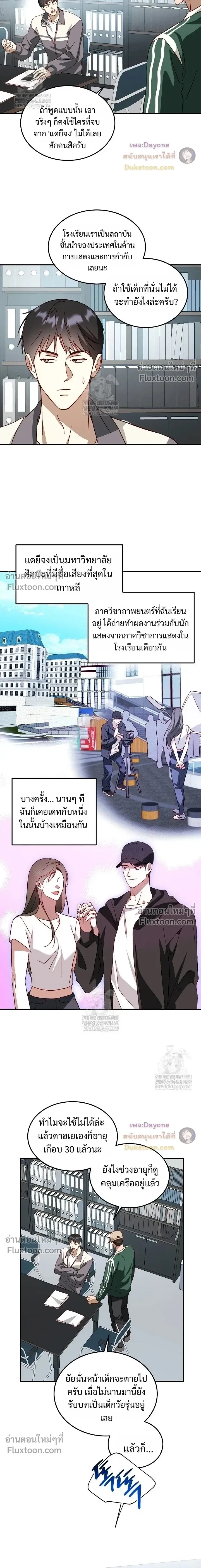 50% Interest Rate หน้า 11