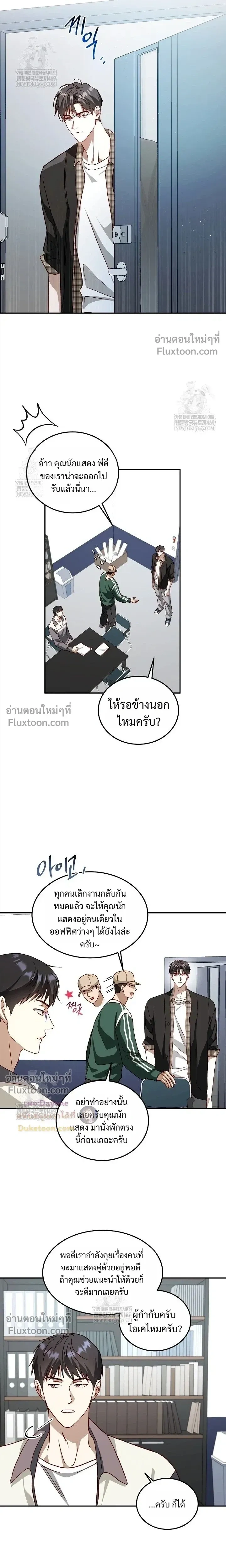 50% Interest Rate หน้า 12