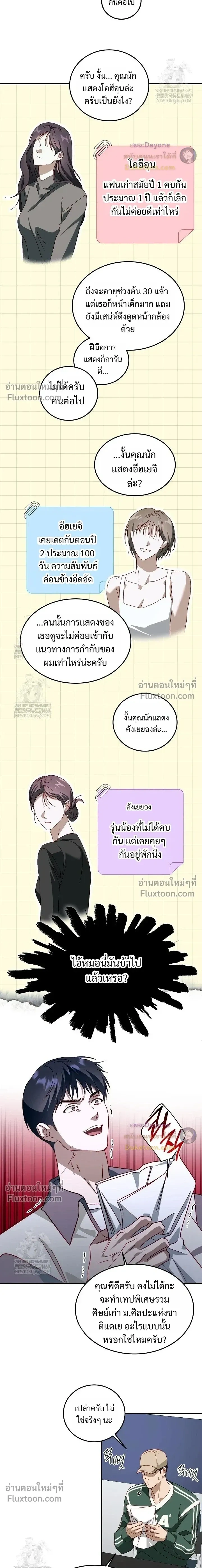 50% Interest Rate หน้า 14