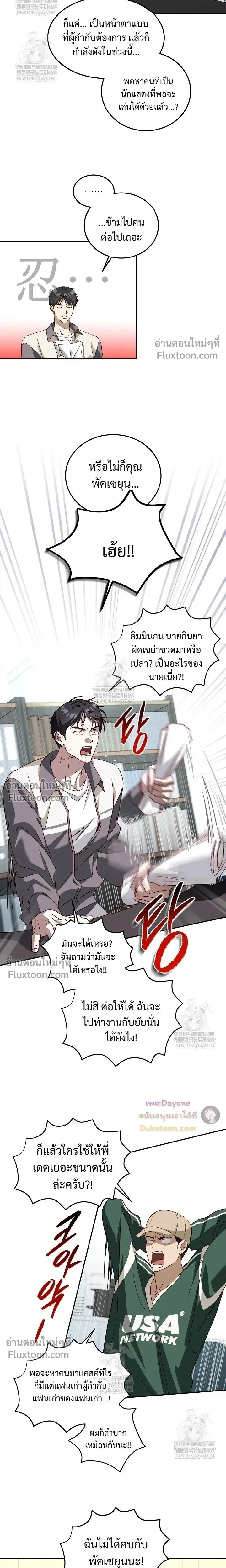 50% Interest Rate หน้า 15