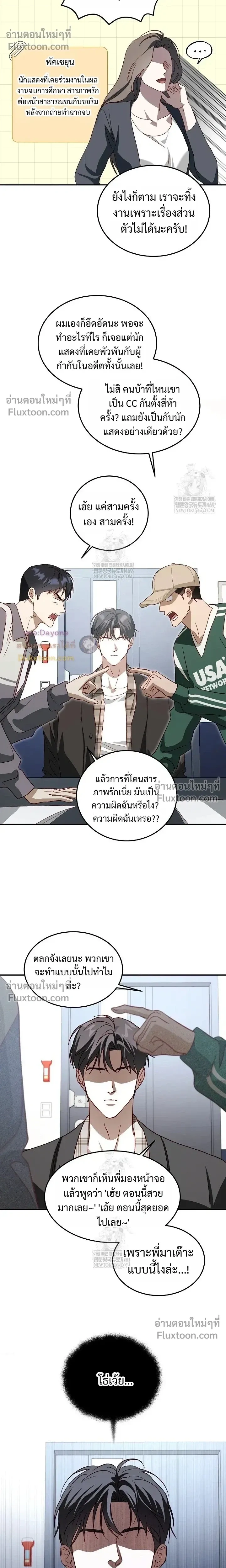 50% Interest Rate หน้า 16