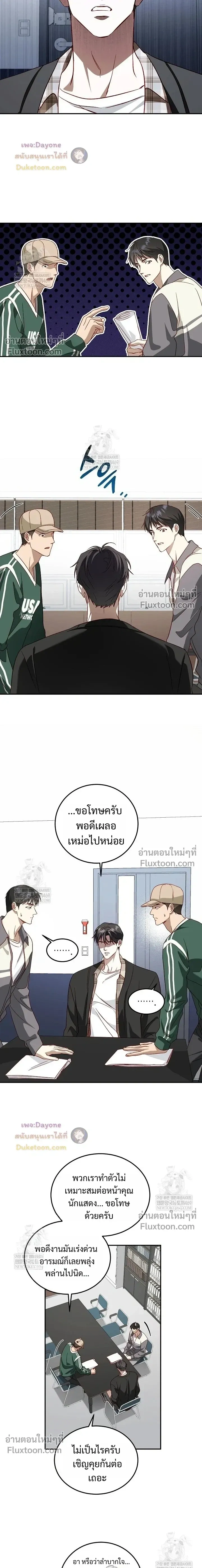 50% Interest Rate หน้า 17