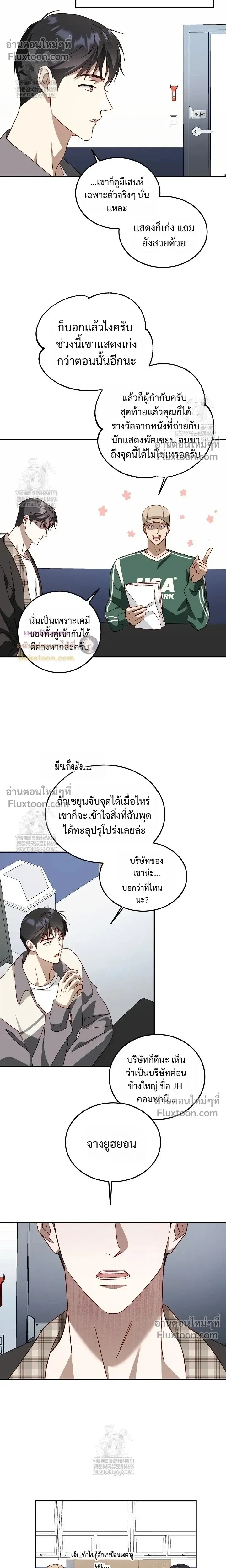 50% Interest Rate หน้า 19