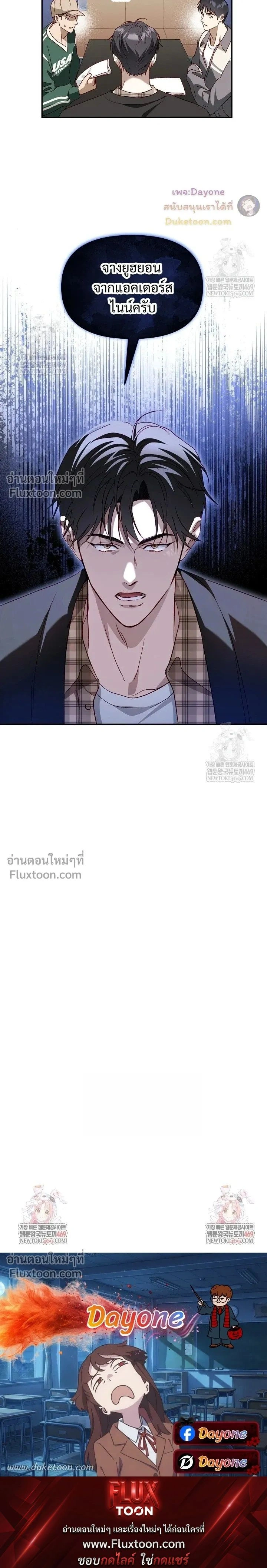 50% Interest Rate หน้า 20