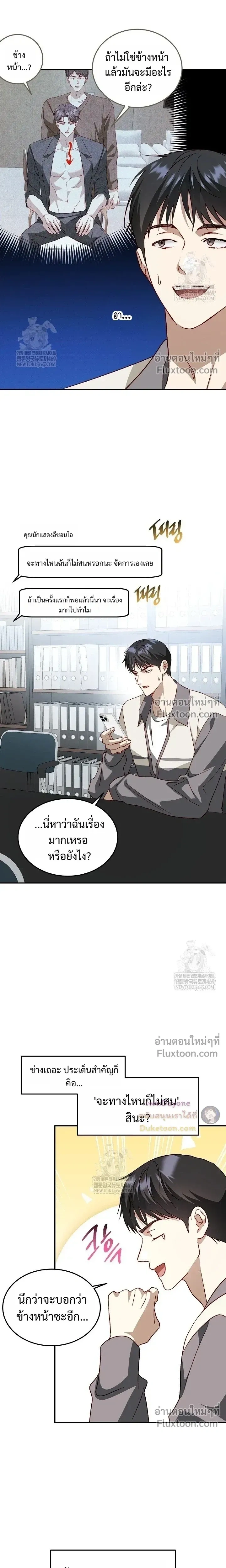 50% Interest Rate หน้า 3