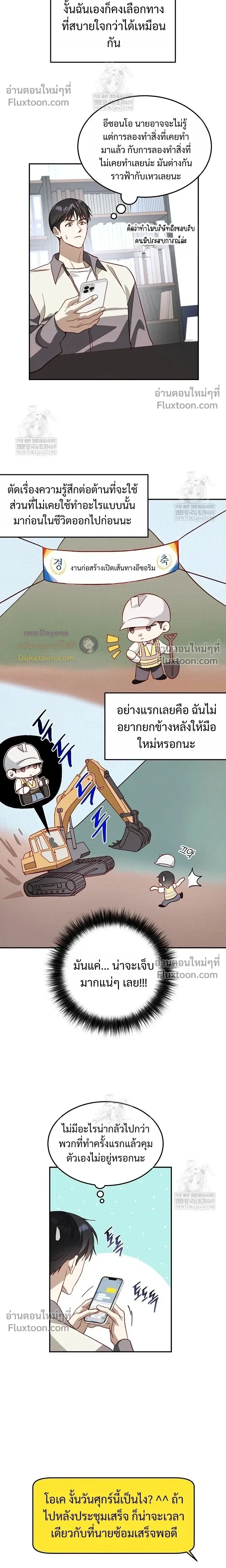 50% Interest Rate หน้า 4