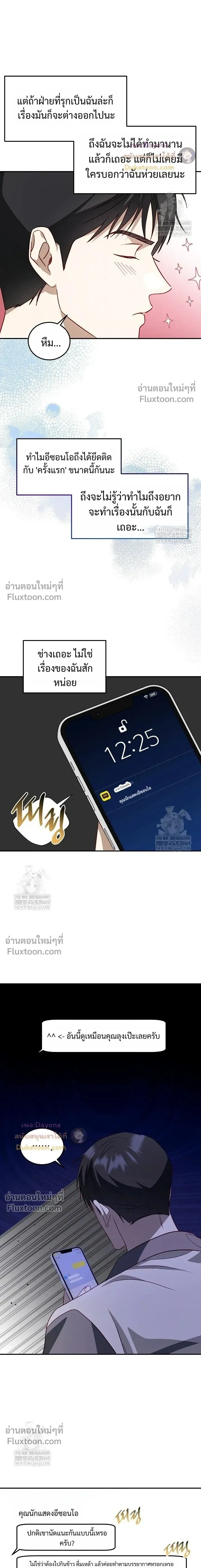 50% Interest Rate หน้า 5