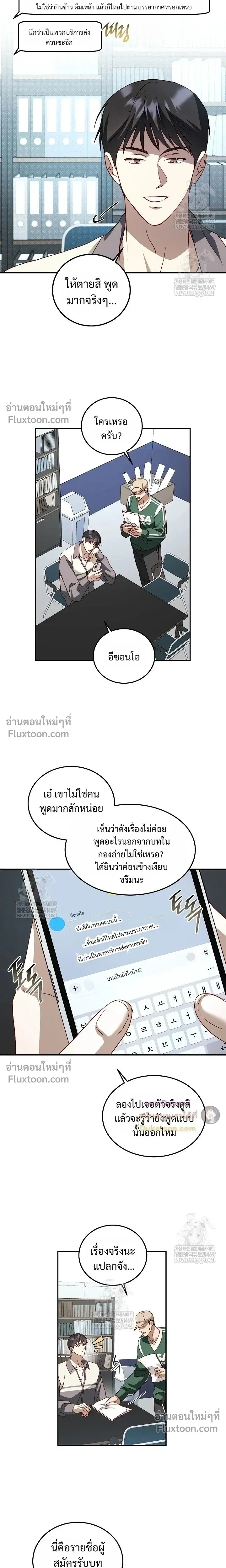 50% Interest Rate หน้า 6