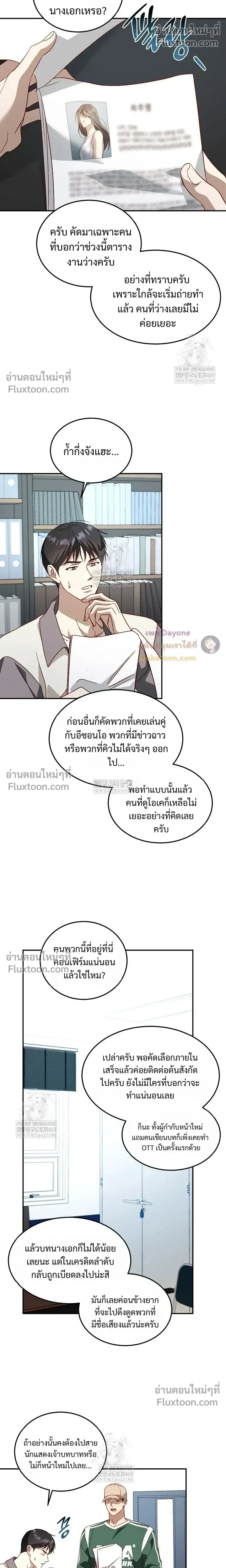 50% Interest Rate หน้า 7