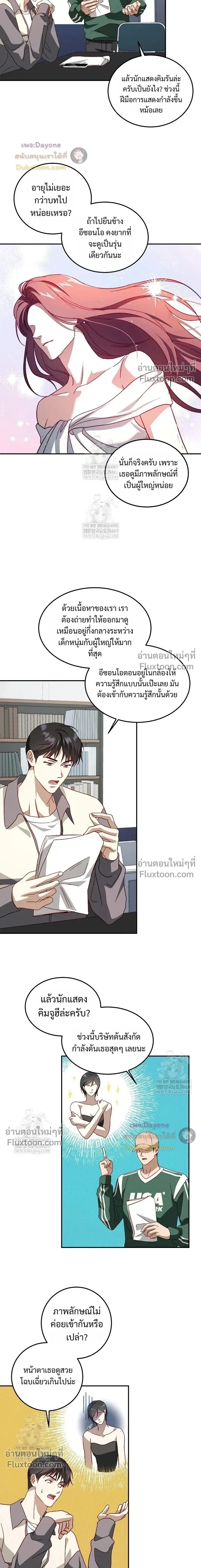 50% Interest Rate หน้า 8