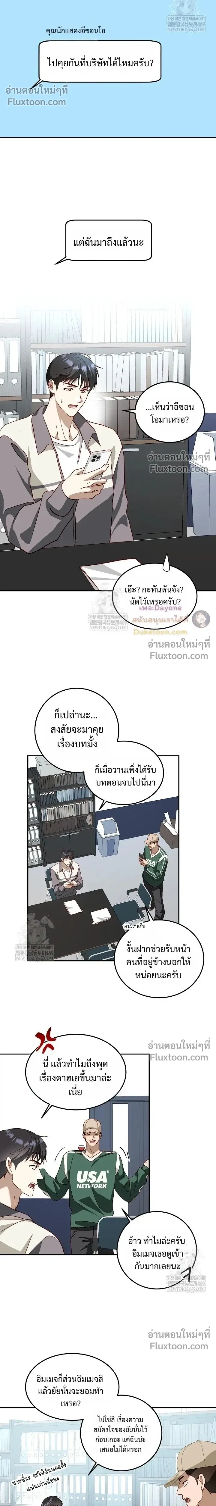 50% Interest Rate หน้า 10