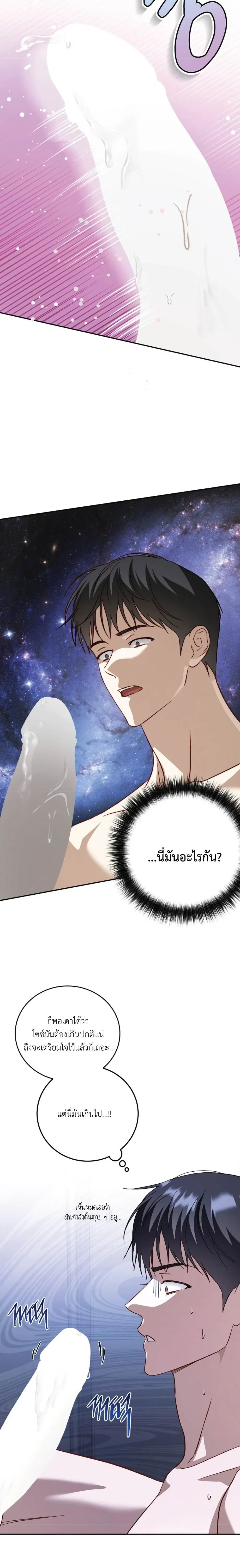 50% Interest Rate หน้า 4