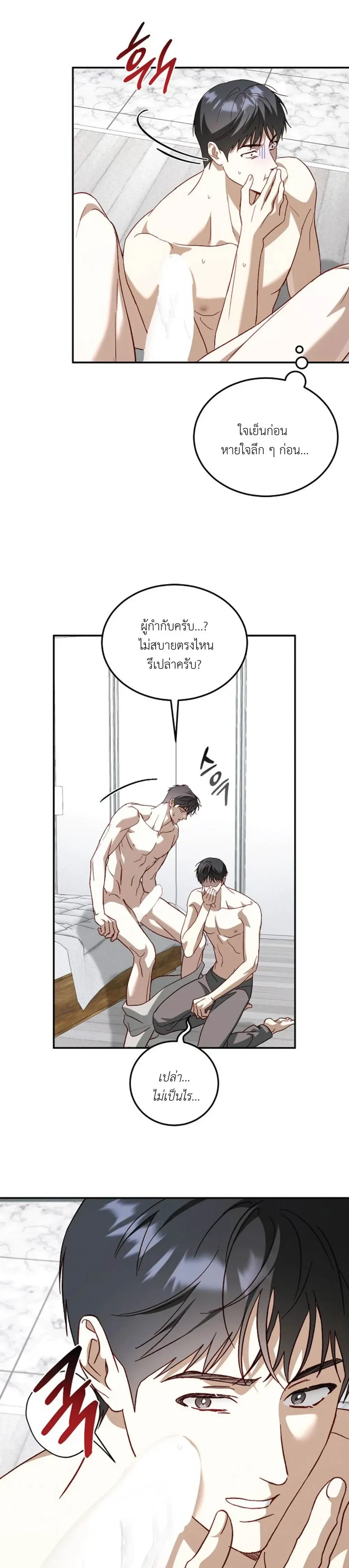 50% Interest Rate หน้า 5