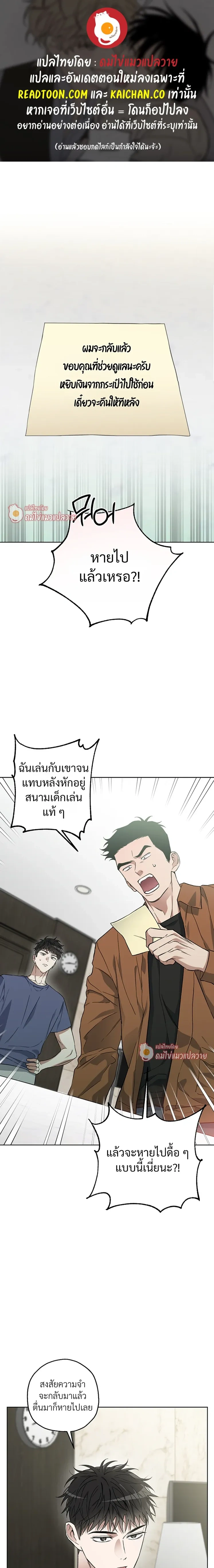 Grain in Ear หน้า 1