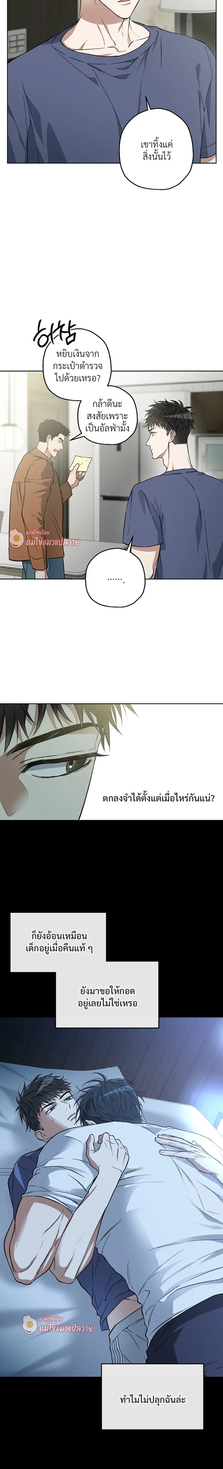 Grain in Ear หน้า 2