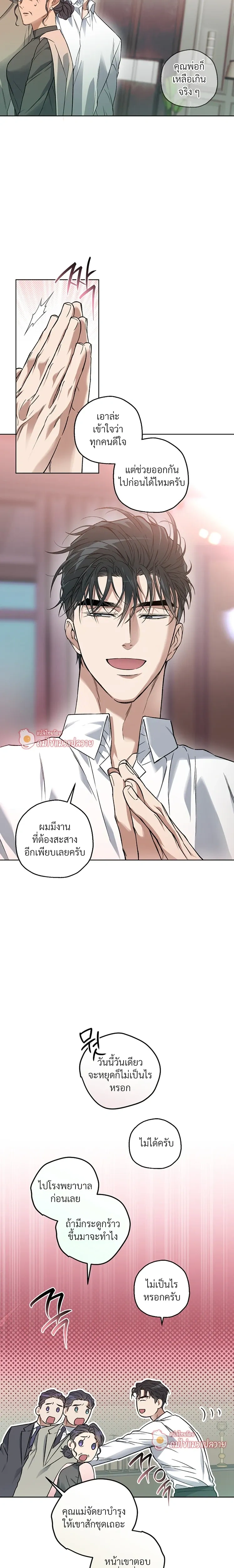 Grain in Ear หน้า 11