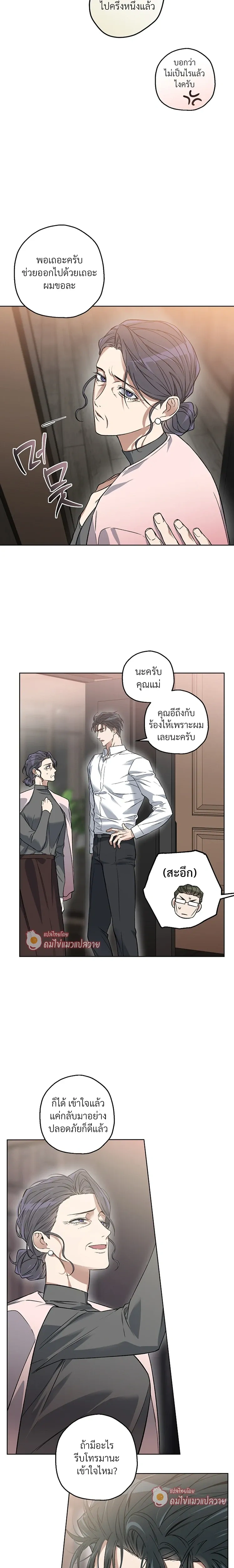 Grain in Ear หน้า 12