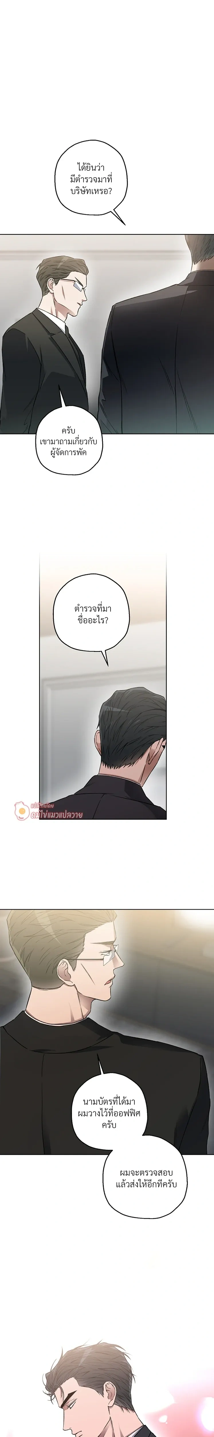 Grain in Ear หน้า 16