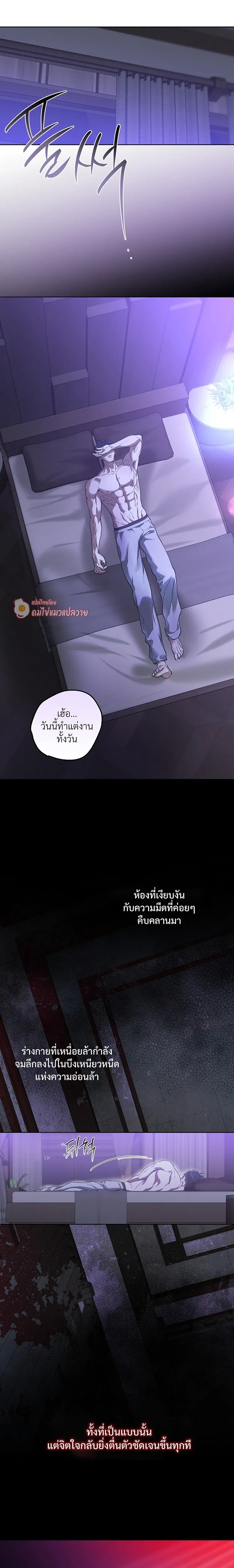 Grain in Ear หน้า 19