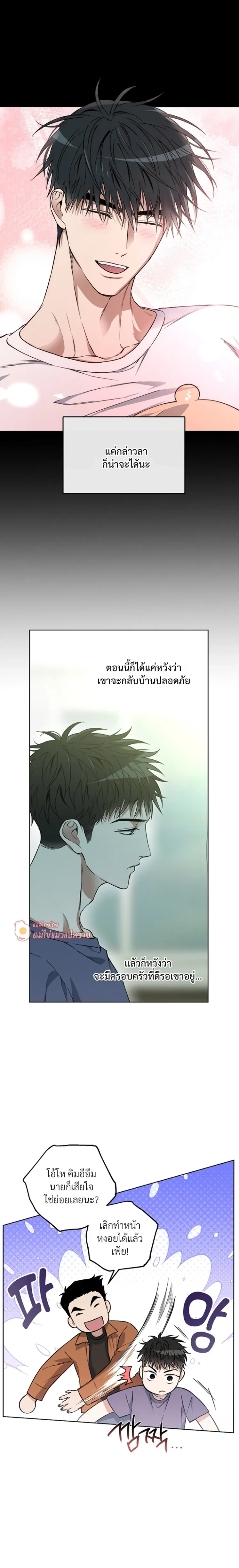 Grain in Ear หน้า 3