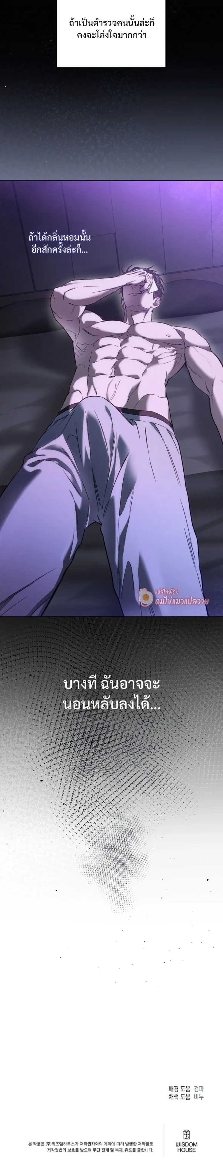 Grain in Ear หน้า 22