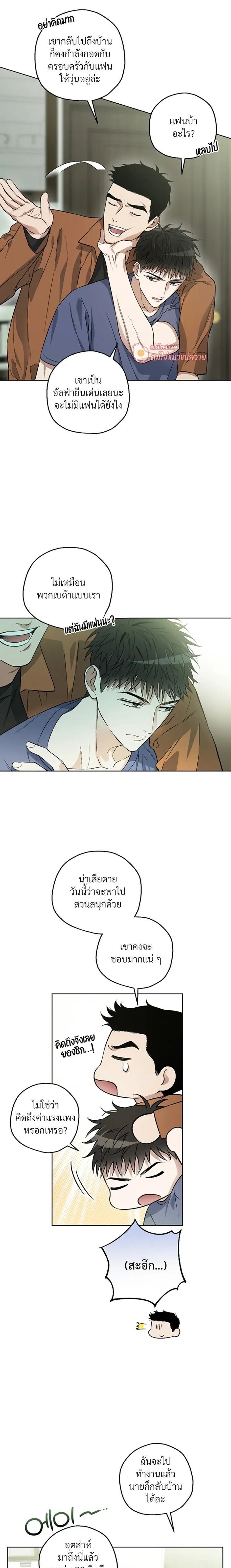 Grain in Ear หน้า 4