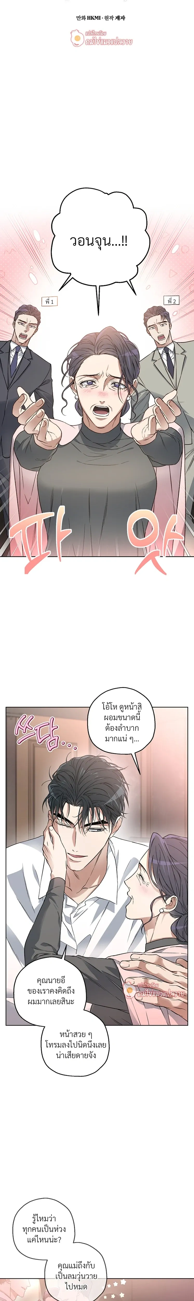 Grain in Ear หน้า 8