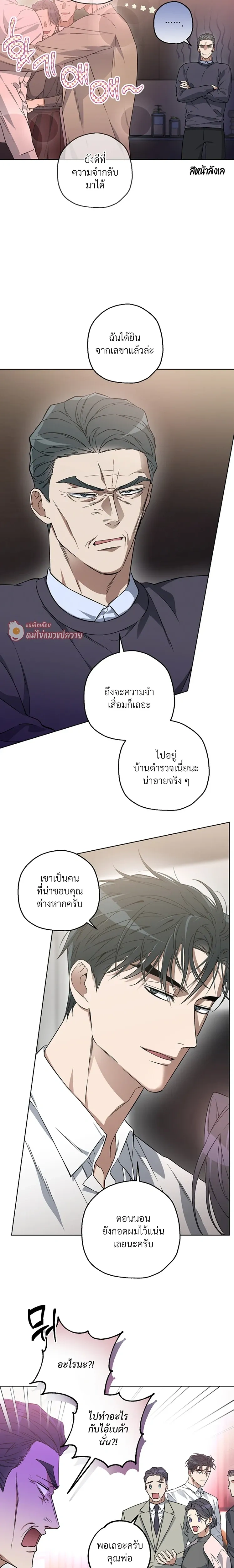 Grain in Ear หน้า 9