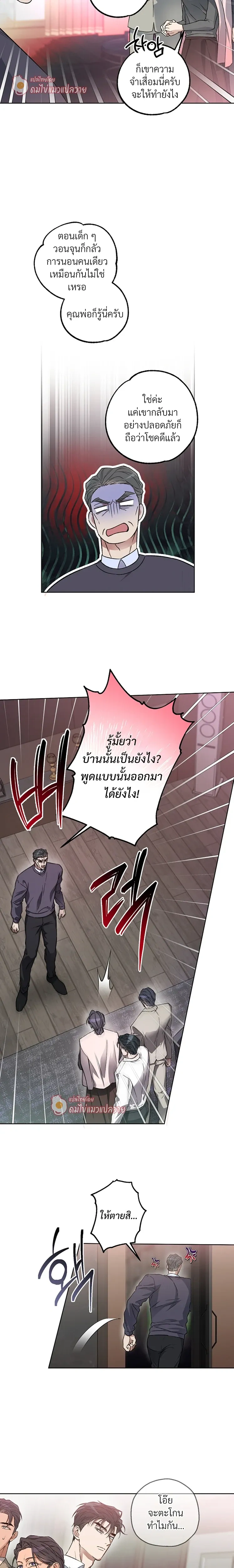 Grain in Ear หน้า 10