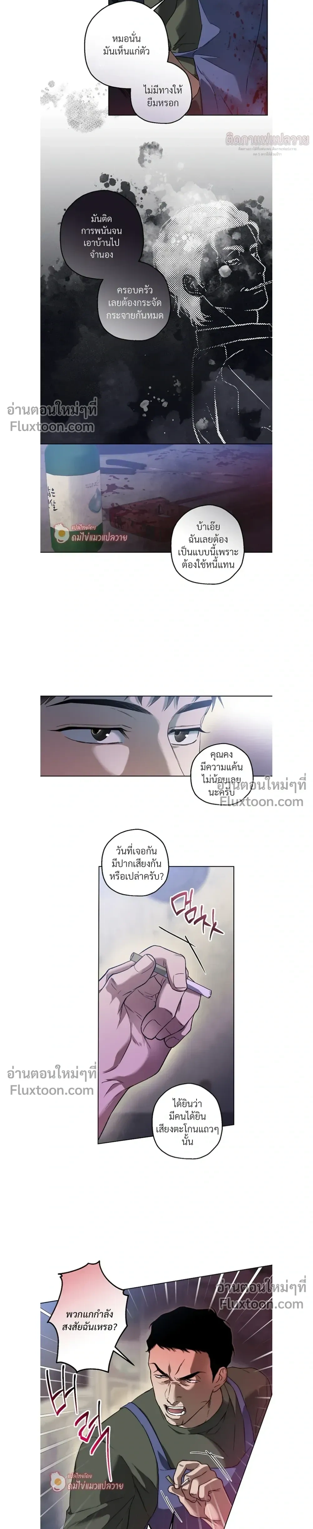 Grain in Ear หน้า 11