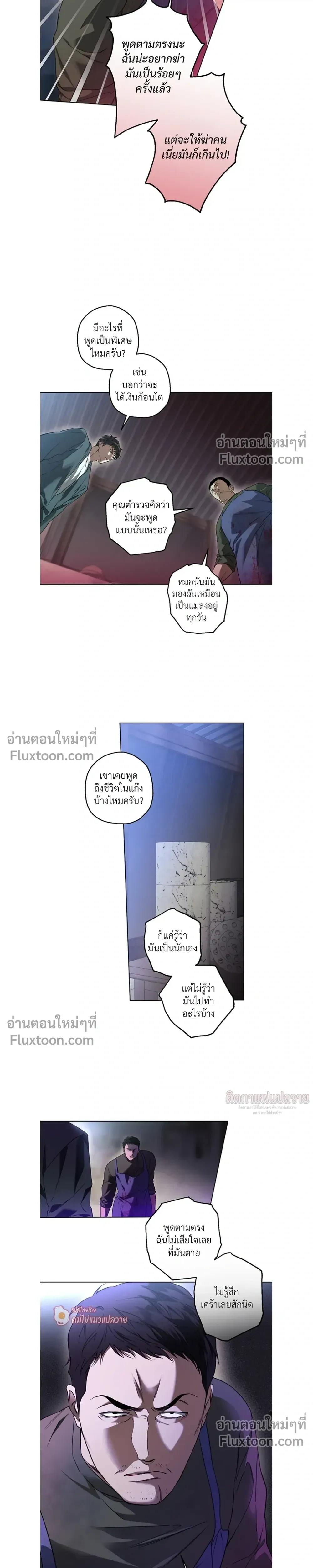 Grain in Ear หน้า 12