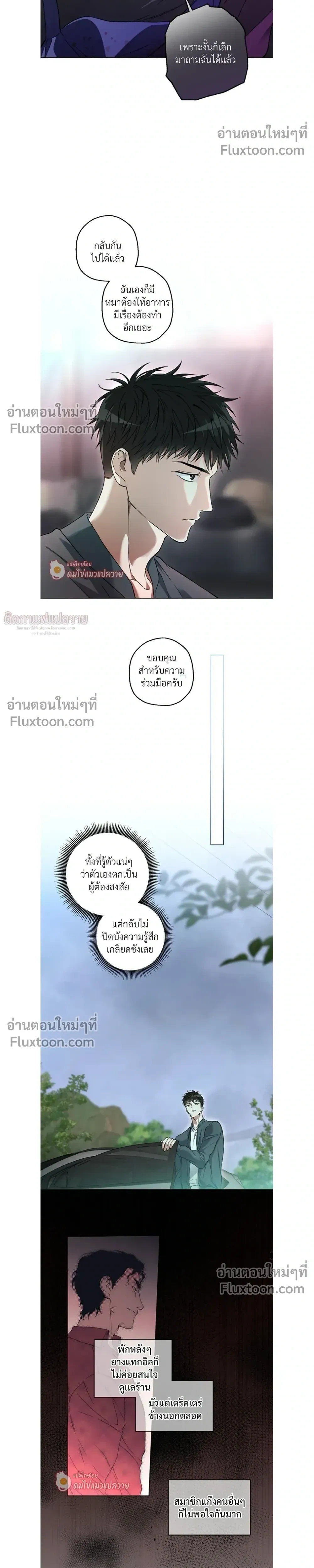 Grain in Ear หน้า 13
